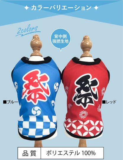 クークチュール Coo Couture スーパークール×クール・ハッピンタンク［12440］【小型犬 トップス タンク 介護服】