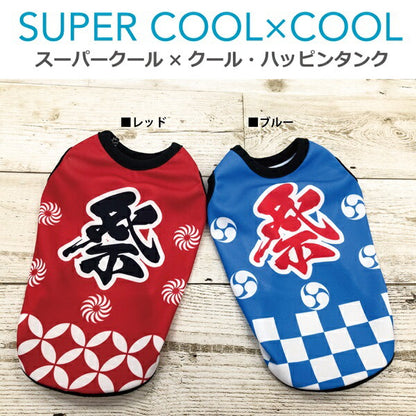 クークチュール Coo Couture スーパークール×クール・ハッピンタンク［12440］【小型犬 トップス タンク 介護服】