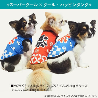 クークチュール Coo Couture スーパークール×クール・ハッピンタンク［12440］【小型犬 トップス タンク 介護服】