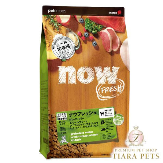 【NEW】ナウフレッシュNOWFRESHGrainFreeスモールブリードシニア＆ウェイトマネジメント2.3kg