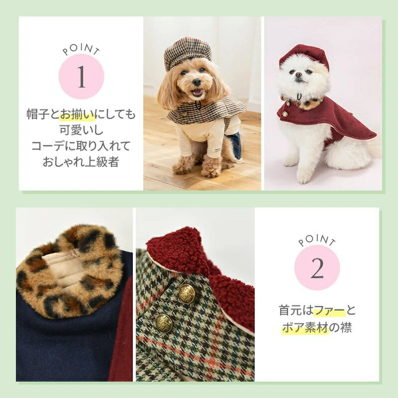 ティノティート TINOTITO グレンチェック柄マント【小型犬 犬服