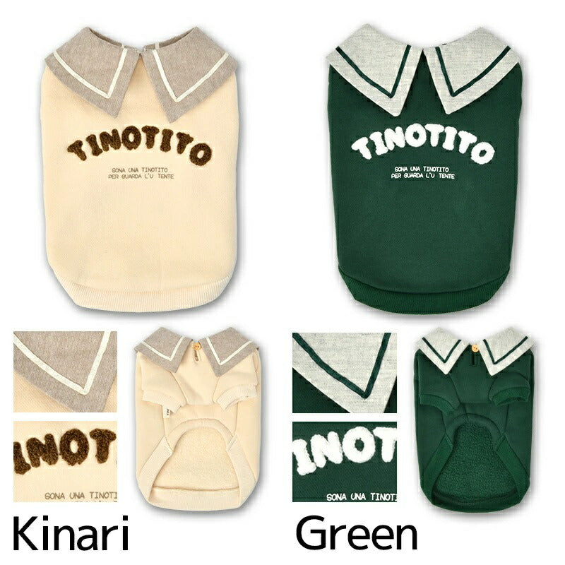 ティノティートTINOTITOプレッピートレーナー【小型犬犬服トップスパーカースウェット】