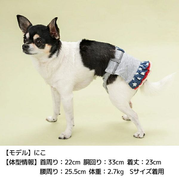 ディーズチャットD'sCHATアメリカンサニタリーパンツ【小型犬犬服マナーパンツドッグウェア】