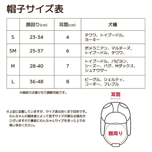 ディーズチャットD'sCHATバイカラーパイロット帽【服小型犬ドッグウェア帽子】