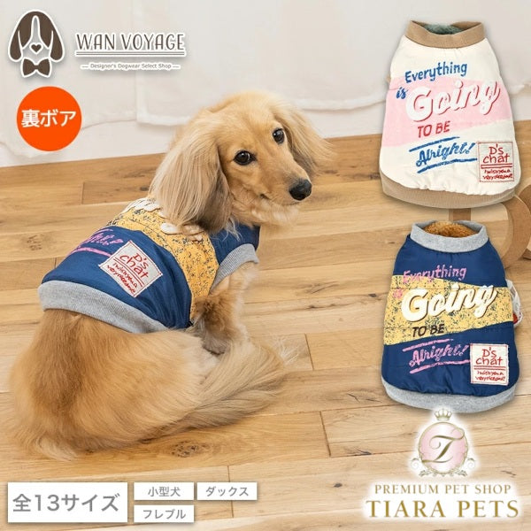 ディーズチャットD'sCHATGoingアウター【犬服小型犬ドッグウェアアウターベスト】