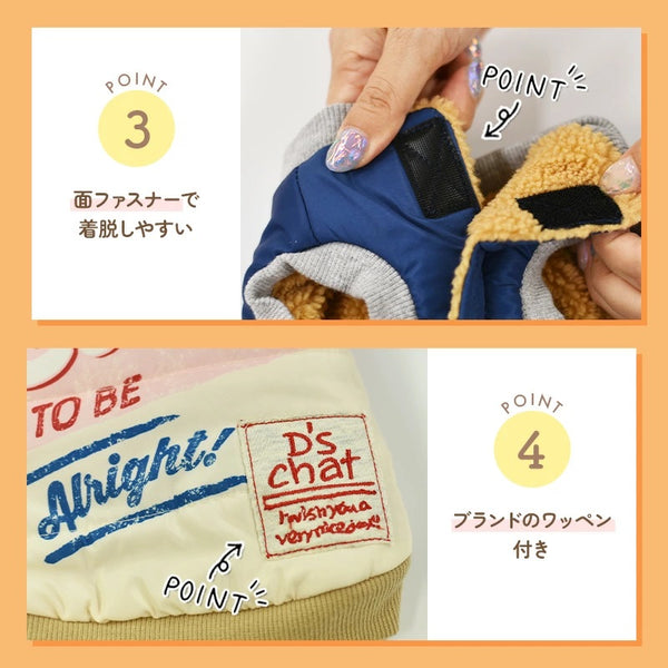 ディーズチャットD'sCHATGoingアウター【犬服小型犬ドッグウェアアウターベスト】