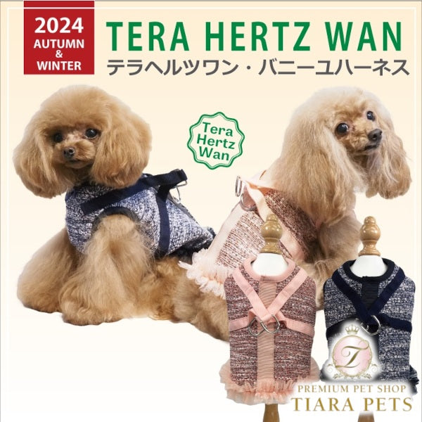 クークチュール Coo Couture テラヘルツワン・バニーユハーネス［7312］【犬用 ハーネス 犬胴輪】