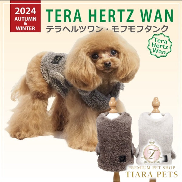 クークチュール Coo Couture テラヘルツワン・モフモフタンク［7319］【犬介護服 犬タンクトップ 小型犬 中型犬 大型犬 犬服秋冬】