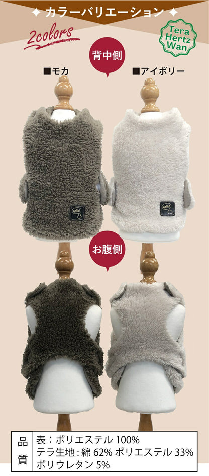 クークチュール Coo Couture テラヘルツワン・モフモフタンク［7319］【犬介護服 犬タンクトップ 小型犬 中型犬 大型犬 犬服秋冬】