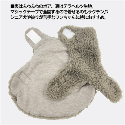 クークチュール Coo Couture テラヘルツワン・モフモフタンク［7319］【犬介護服 犬タンクトップ 小型犬 中型犬 大型犬 犬服秋冬】