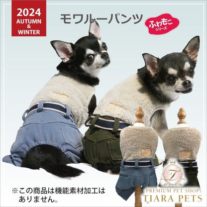 クークチュール Coo Couture モワルーパンツ［7313］【犬パンツ 小型犬服 秋冬犬服 ロンパース】