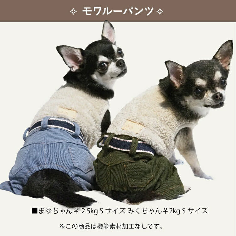 クークチュール Coo Couture モワルーパンツ［7313］【犬パンツ 小型犬服 秋冬犬服 ロンパース】