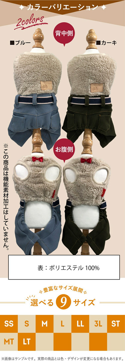 クークチュール Coo Couture モワルーパンツ［7313］【犬パンツ 小型犬服 秋冬犬服 ロンパース】