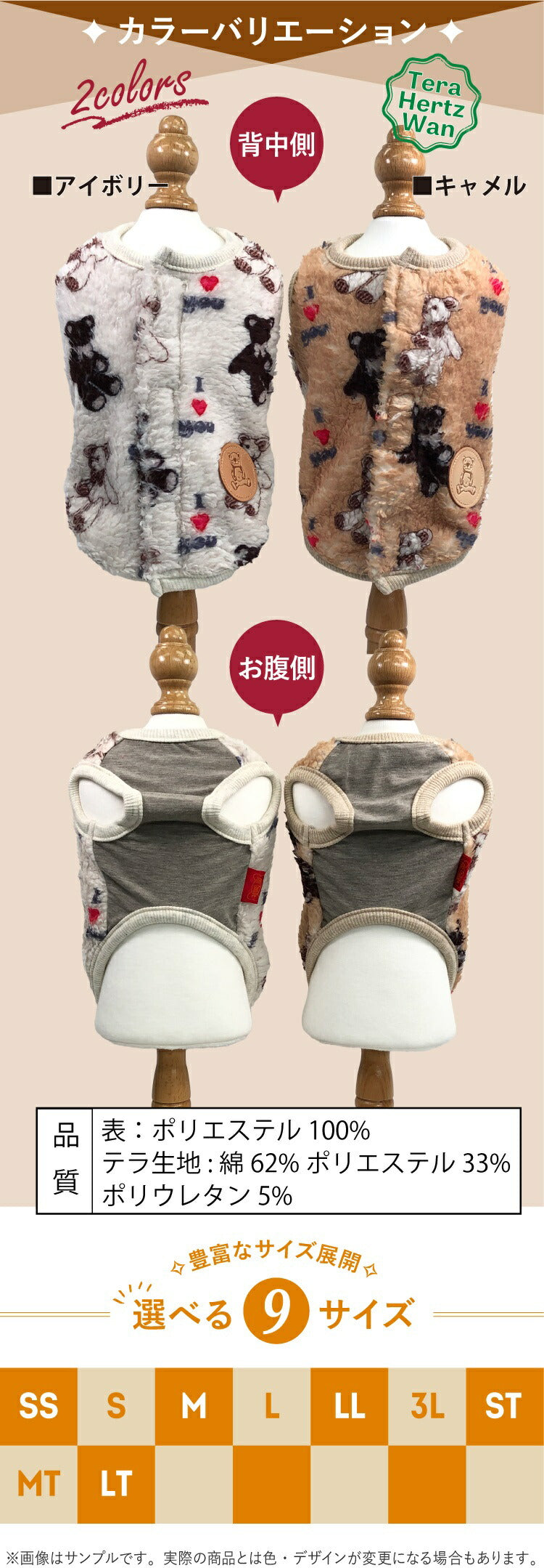 クークチュール Coo Couture テラヘルツワン・ラブミーベアベルクロタンク［12465］【犬背中開きタンクトップ 小型犬 中型犬 犬服秋冬 犬介護服】