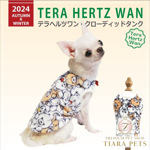 クークチュール Coo Couture テラヘルツワン・クローディッドタンク［12464］【犬タンクトップ 小型犬 犬服秋冬 犬介護服】