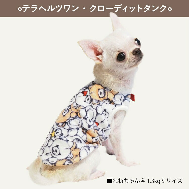 クークチュール Coo Couture テラヘルツワン・クローディッドタンク［12464］【犬タンクトップ 小型犬 犬服秋冬 犬介護服】