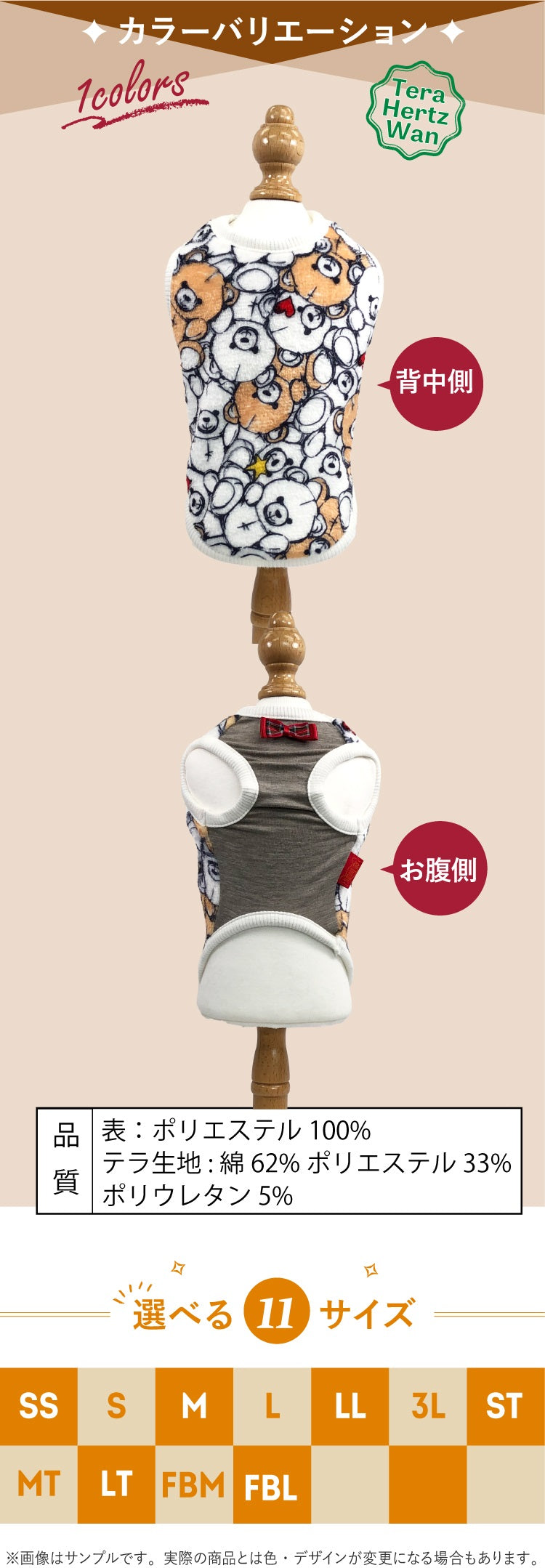 クークチュール Coo Couture テラヘルツワン・クローディッドタンク［12464］【犬タンクトップ 小型犬 犬服秋冬 犬介護服】