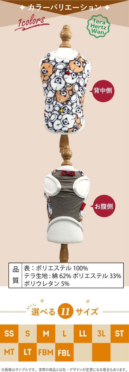 クークチュール Coo Couture テラヘルツワン・クローディッドタンク［12464］【犬タンクトップ 小型犬 犬服秋冬 犬介護服】