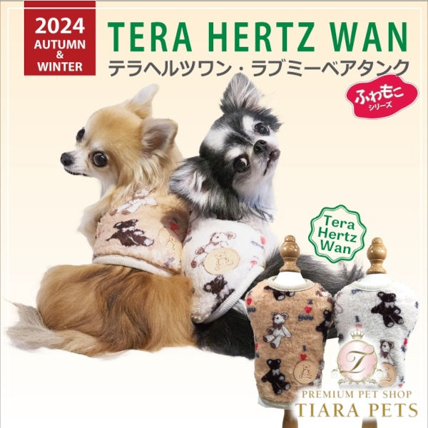 クークチュール Coo Couture テラヘルツワン・ラブミーベアタンク［12454］【犬タンクトップ 小型犬 中型犬 大型犬 犬服秋冬犬介護服】