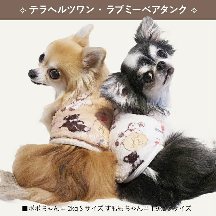クークチュール Coo Couture テラヘルツワン・ラブミーベアタンク［12454］【犬タンクトップ 小型犬 中型犬 大型犬 犬服秋冬犬介護服】