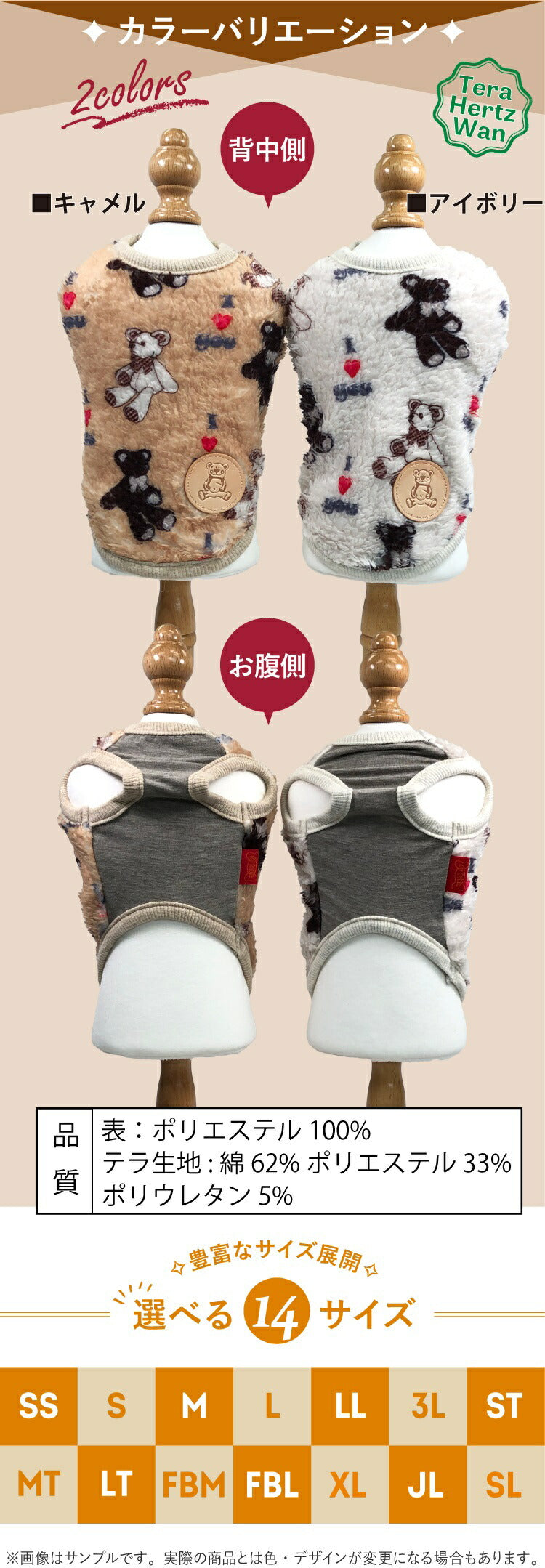クークチュール Coo Couture テラヘルツワン・ラブミーベアタンク［12454］【犬タンクトップ 小型犬 中型犬 大型犬 犬服秋冬犬介護服】