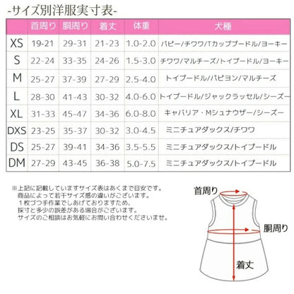 クレイジーブー CRAZYBOO ひまわりシフォンワンピ【犬服 小型犬 ウエア ワンピース セレブ】