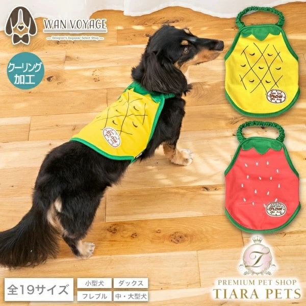 ディーズチャット D's CHAT フルーツ柄クーリングエプロン【犬服 小型犬 ドッグウェア エプロン】