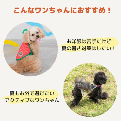 ディーズチャット D's CHAT フルーツ柄クーリングエプロン【犬服 小型犬 ドッグウェア エプロン】
