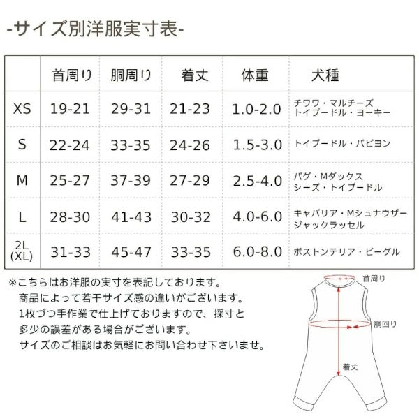 ディーズチャット D's CHAT トマト柄ストライプつなぎ【犬服 小型犬 ドッグウェア つなぎ ロンパース】