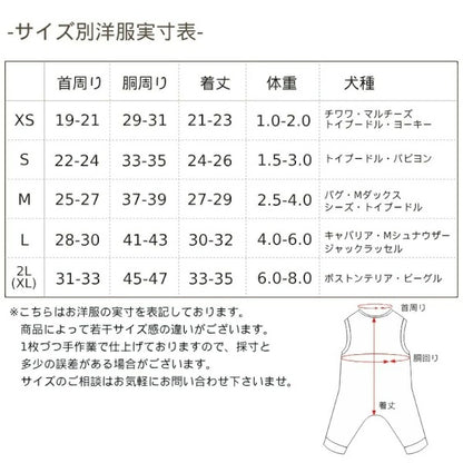 ディーズチャット D's CHAT トマト柄ストライプつなぎ【犬服 小型犬 ドッグウェア つなぎ ロンパース】