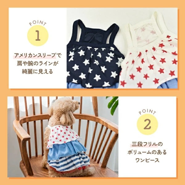 ディーズチャット D's CHAT 星柄キャミワンピ【犬服 小型犬 ドッグウェア ワンピース】