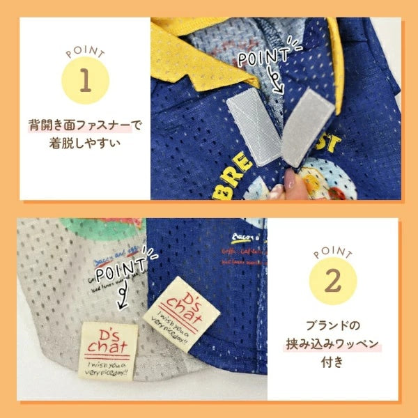 ディーズチャット D's CHAT 背開きメッシュシャツ【犬服 小型犬 ドッグウェア トップス シャツ】
