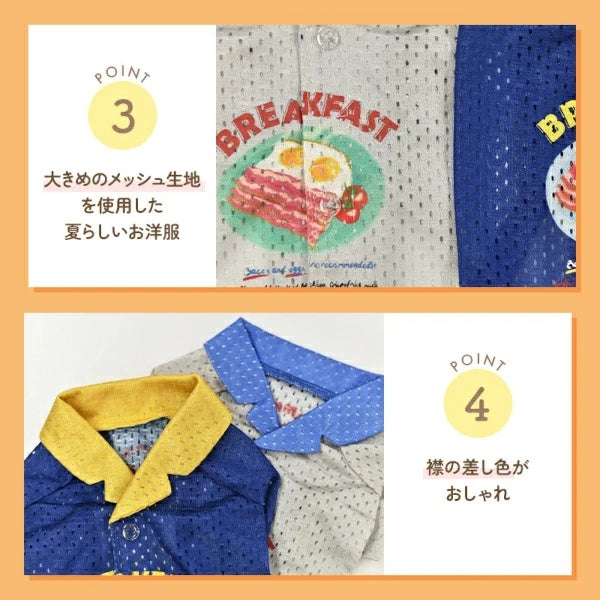 ディーズチャット D's CHAT 背開きメッシュシャツ【犬服 小型犬 ドッグウェア トップス シャツ】