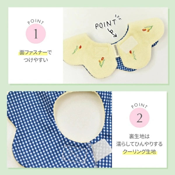 ティノティート TINOTITO チューリップクーリングスタイ【小型犬 犬用 スタイ カジュアル】
