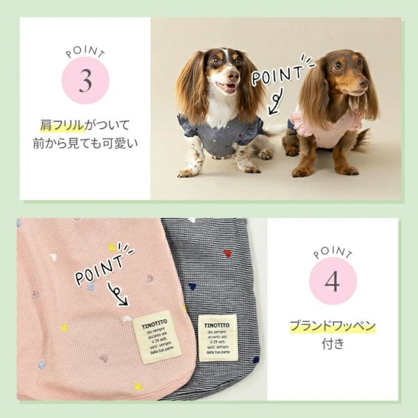 ティノティート TINOTITO 袖フリルハートタンク【小型犬 犬服 トップス タンクトップ カジュアル】