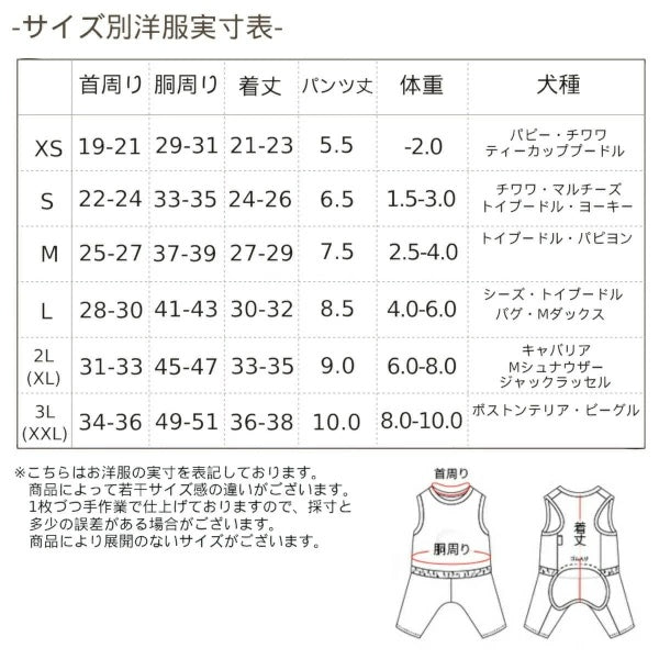 ティノティート TINOTITO 肩リボンつなぎ【小型犬 犬服 トップス タンクトップ カジュアル】