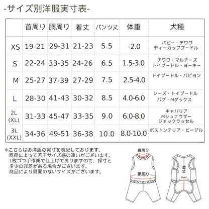 ティノティート TINOTITO 肩リボンつなぎ【小型犬 犬服 トップス タンクトップ カジュアル】