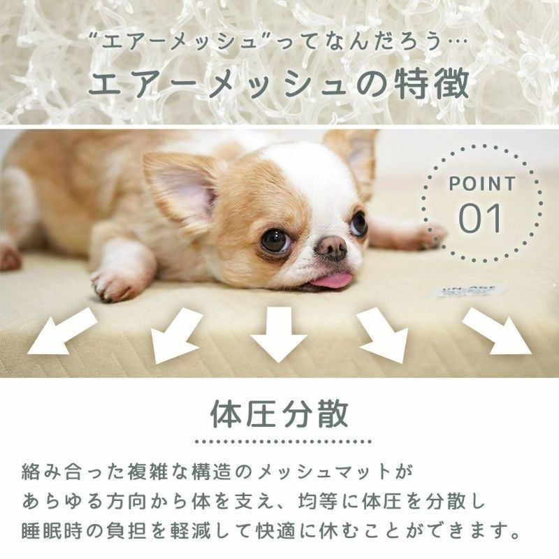 アイドッグ iDog UNAGE エアーメッシュマットレス 防水キルト Mサイズ アイドッグ[17839]【小型犬 犬用 マット セレブ】