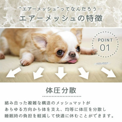 アイドッグ iDog UNAGE エアーメッシュマットレス 防水キルト Mサイズ アイドッグ[17839]【小型犬 犬用 マット セレブ】