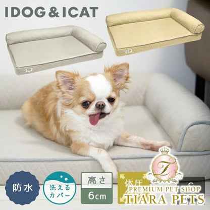 アイドッグ iDog UNAGE アンエイジ 低反発シニアベッド コーナーベッド Sサイズ 防水 アイドッグ[16298]【小型犬 犬用 ソファ ベッド セット セレブ】