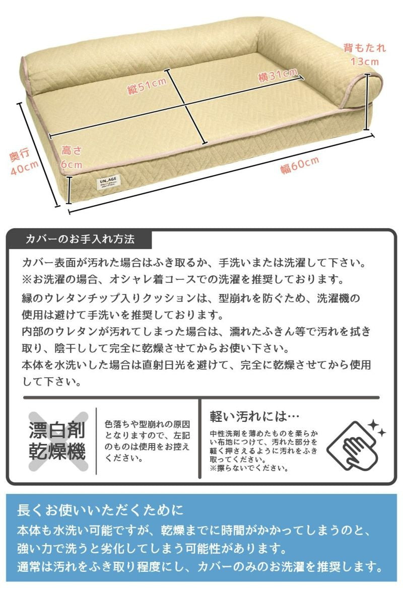 アイドッグ iDog UNAGE アンエイジ 低反発シニアベッド コーナーベッド Sサイズ 防水 アイドッグ[16298]【小型犬 犬用 ソファ ベッド セット セレブ】
