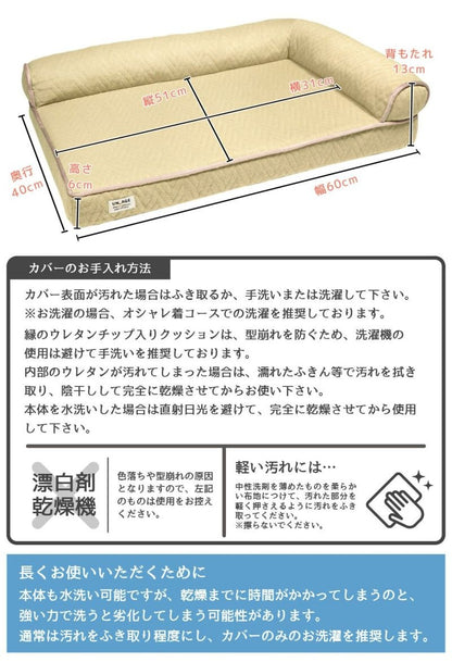 アイドッグ iDog UNAGE アンエイジ 低反発シニアベッド コーナーベッド専用カバー Sサイズ 防水 アイドッグ[17803]【小型犬 犬用 ソファ ベッド セット セレブ】