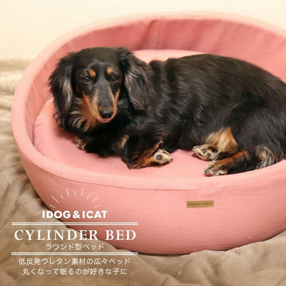 アイドッグ iDog シリンダーベッド アイドッグ[16602]【小型犬 犬用 ソファ ベッド セット セレブ】