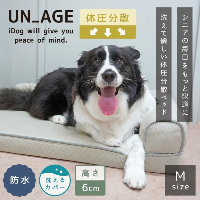 アイドッグ iDog UNAGE アンエイジ 低反発シニアベッド コーナーベッド Mサイズ 防水 アイドッグ[16299]【小型犬 犬用 ソファ ベッド セット セレブ】