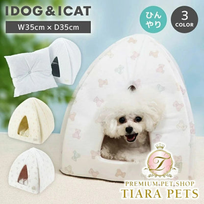 アイドッグ iDog 小さなテントベッド 接触冷感 抗菌 防臭 アイドッグ[17885]【小型犬 犬用 ソファ ベッド セット セレブ】