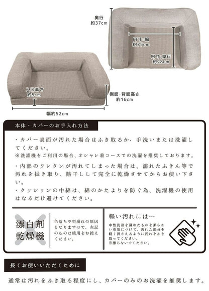 アイドッグ iDog リラクシングソファベッド Sサイズ アイドッグ[17366]【小型犬 犬用 ソファ ベッド セット セレブ】