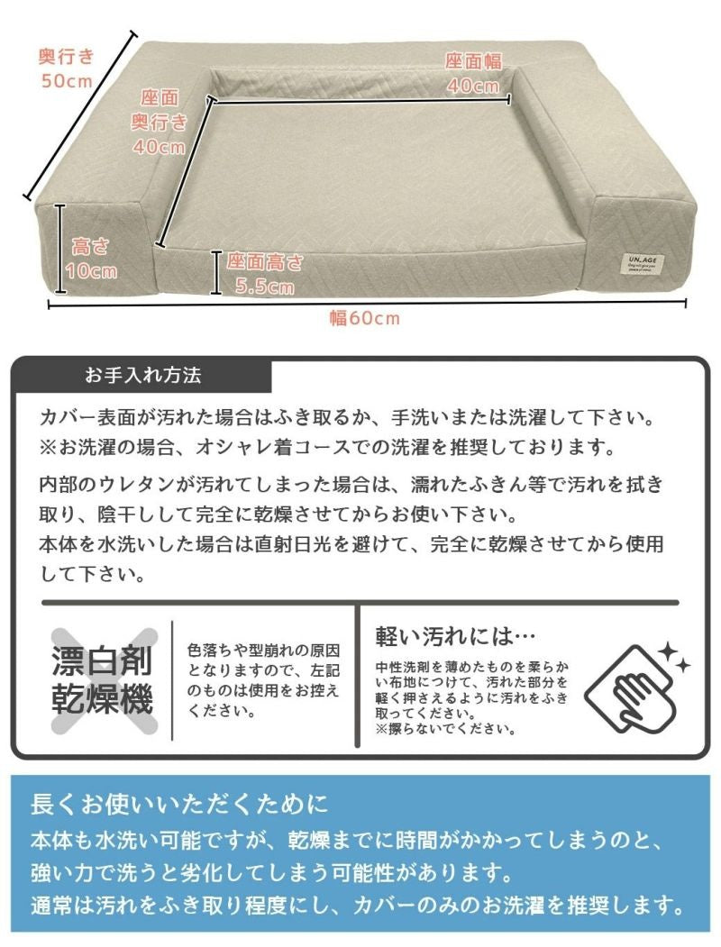 アイドッグ iDog UNAGE アンエイジ 体圧分散シニアローベッド カドラータイプ専用カバー 撥水・防水キルト Sサイズ アイドッグ[17801]【小型犬 犬用 ソファ ベッド セット セレブ】