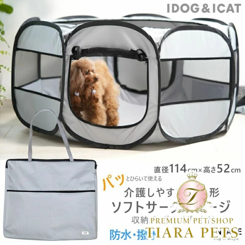 アイドッグ  iDog 介護しやすい8角形　防水ソフトサークルケージ｜持ち運びバッグ付 アイドッグ[18000]【小型犬 犬用 ハウス ラグ セレブ】