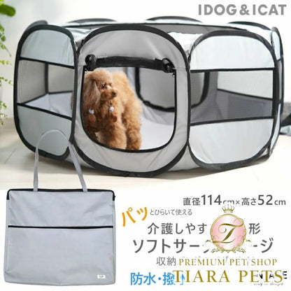 アイドッグ  iDog 介護しやすい8角形　防水ソフトサークルケージ｜持ち運びバッグ付 アイドッグ[18000]【小型犬 犬用 ハウス ラグ セレブ】