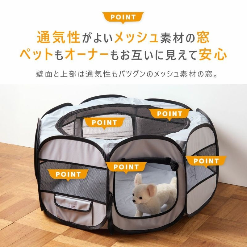 アイドッグ  iDog 介護しやすい8角形　防水ソフトサークルケージ｜持ち運びバッグ付 アイドッグ[18000]【小型犬 犬用 ハウス ラグ セレブ】